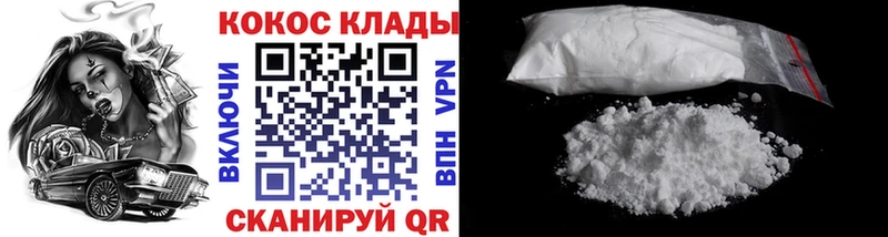 Cocaine Эквадор  Певек 