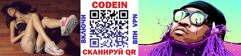 где можно купить   Певек  Кодеин Purple Drank 