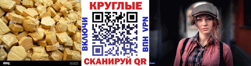 ссылка на мегу как войти  Певек  Экстази 250 мг 