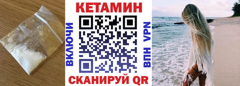 Кетамин VHQ  цены наркотик  omg tor  Певек 