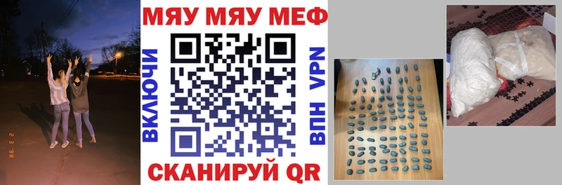 МЯУ-МЯУ VHQ  мега вход  Певек  даркнет сайт 